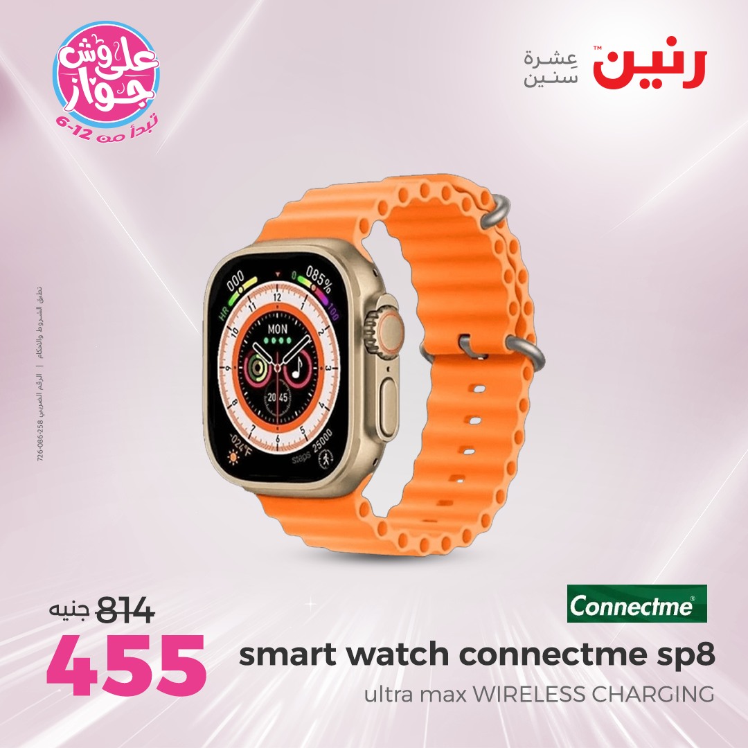 raneen offers from 6jul to 2jun 2025 عروض رنين من 6 يوليو حتى 2 يونيو 2025 صفحة رقم 36